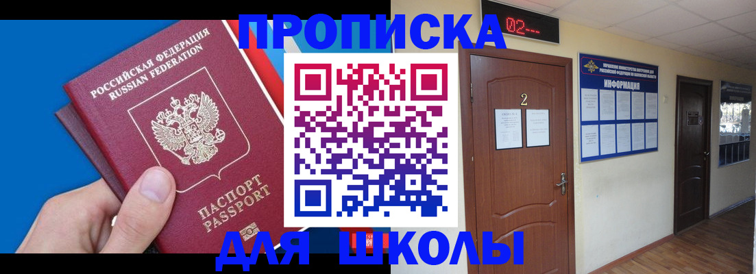 прописка гарантия в Шебекино