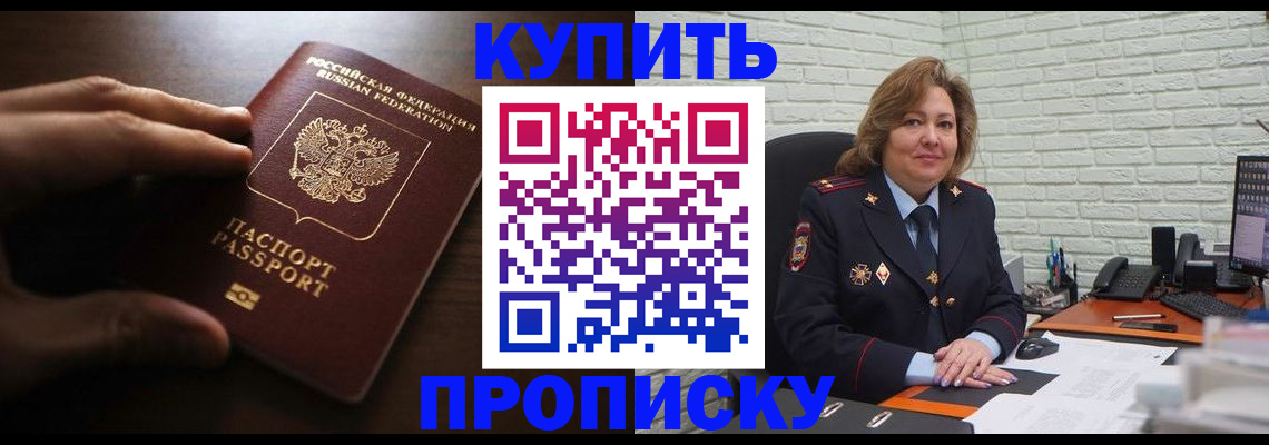 миграционный учет в Шебекино